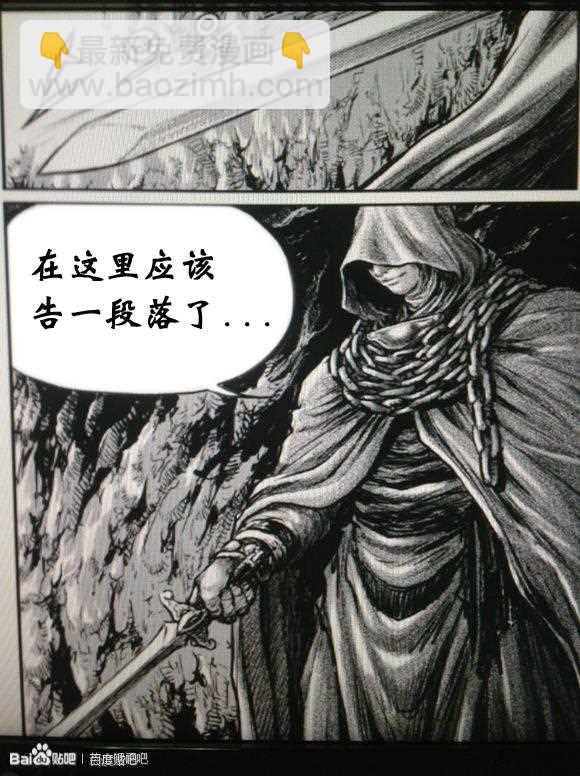 🍤热血江湖 第434话 第7页