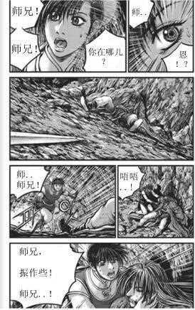 🍤热血江湖 第436话 第1页