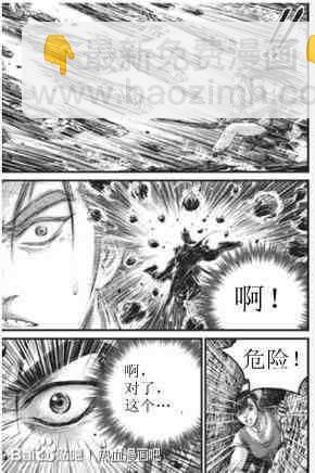 🍤热血江湖 第436话 第10页