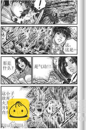 🍤热血江湖 第436话 第14页
