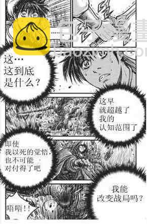 🍤热血江湖 第436话 第17页