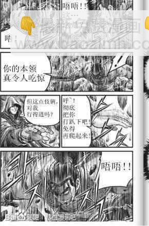 🍤热血江湖 第436话 第18页