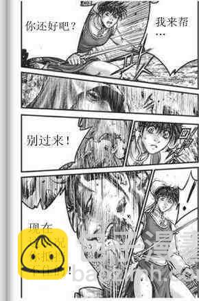 🍤热血江湖 第436话 第19页