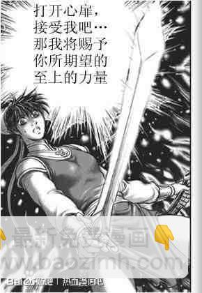 🍤热血江湖 第436话 第24页