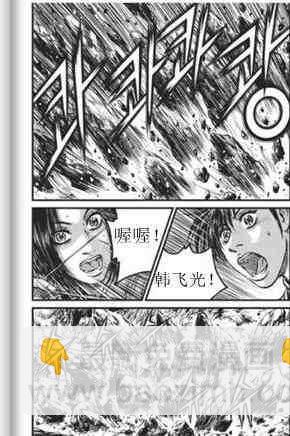 🍤热血江湖 第436话 第9页