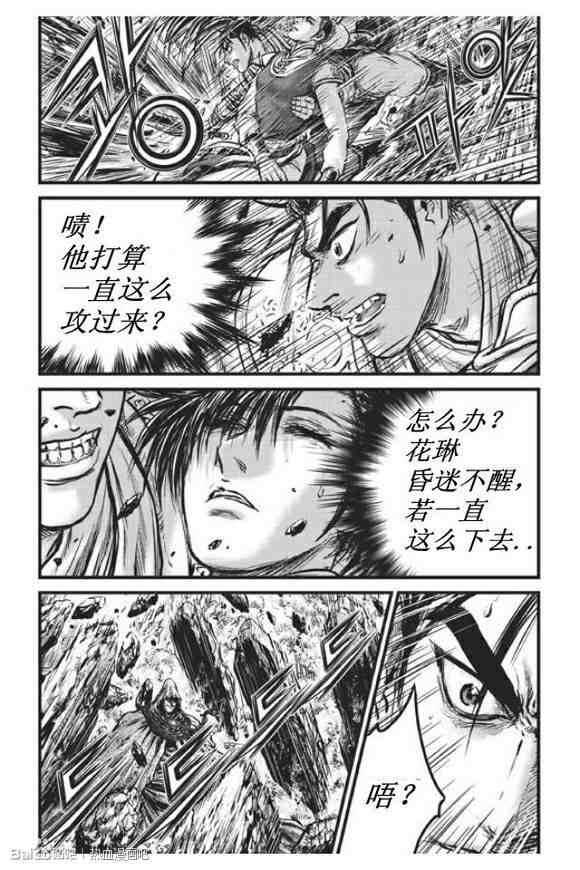 🍤热血江湖 第438话 第13页