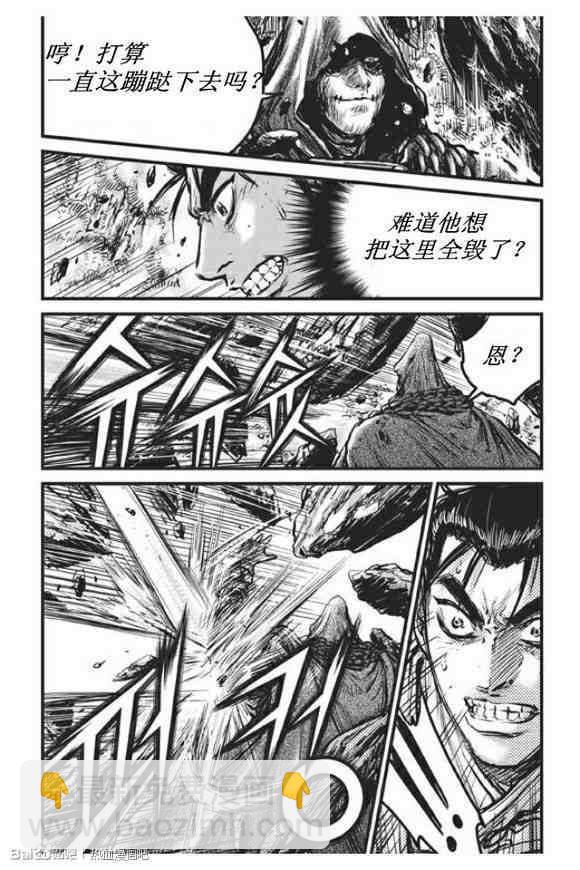 🍤热血江湖 第438话 第14页