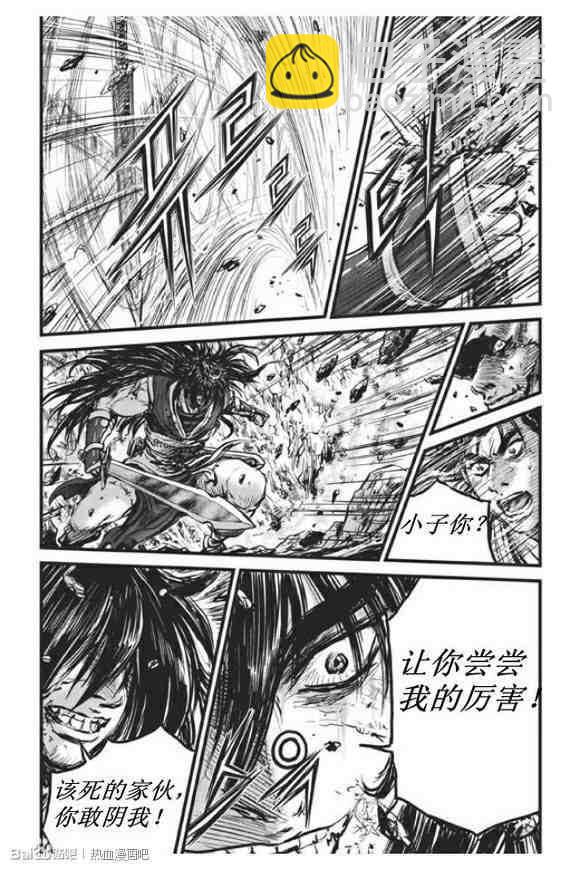 🍤热血江湖 第438话 第15页