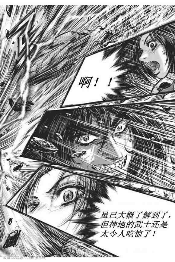 🍤热血江湖 第438话 第23页