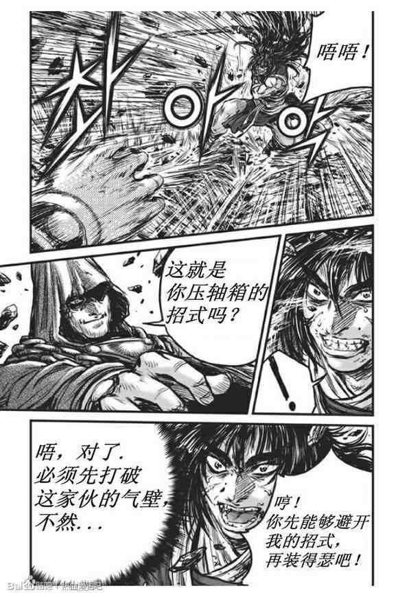 🍤热血江湖 第438话 第26页