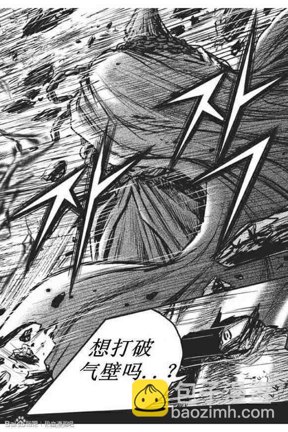 🍤热血江湖 第438话 第29页