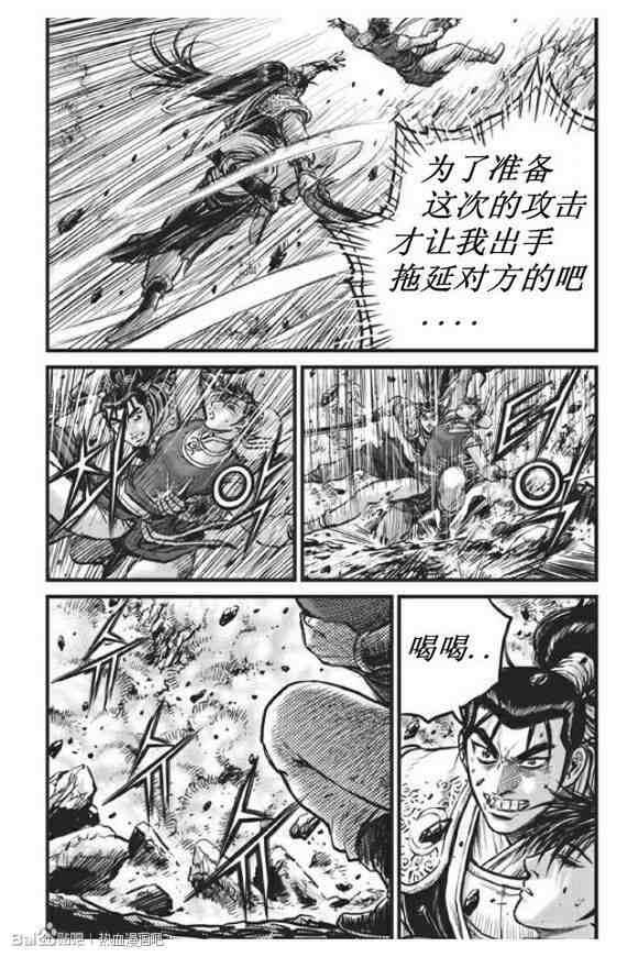 🍤热血江湖 第438话 第6页