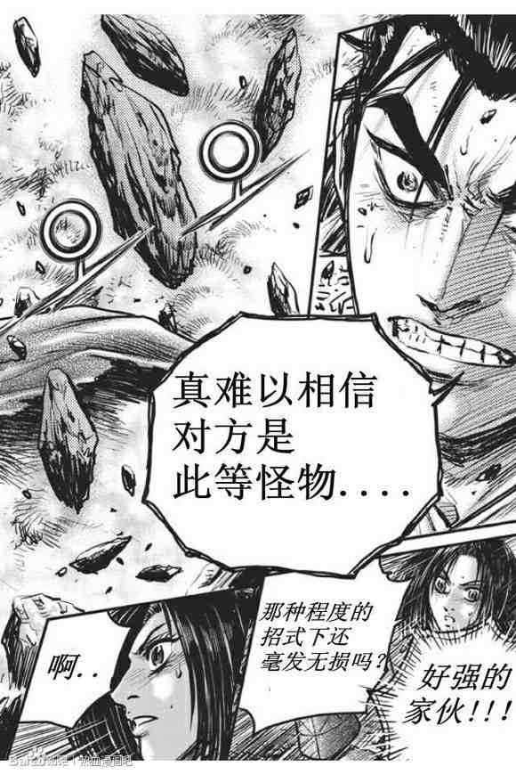 🍤热血江湖 第438话 第9页