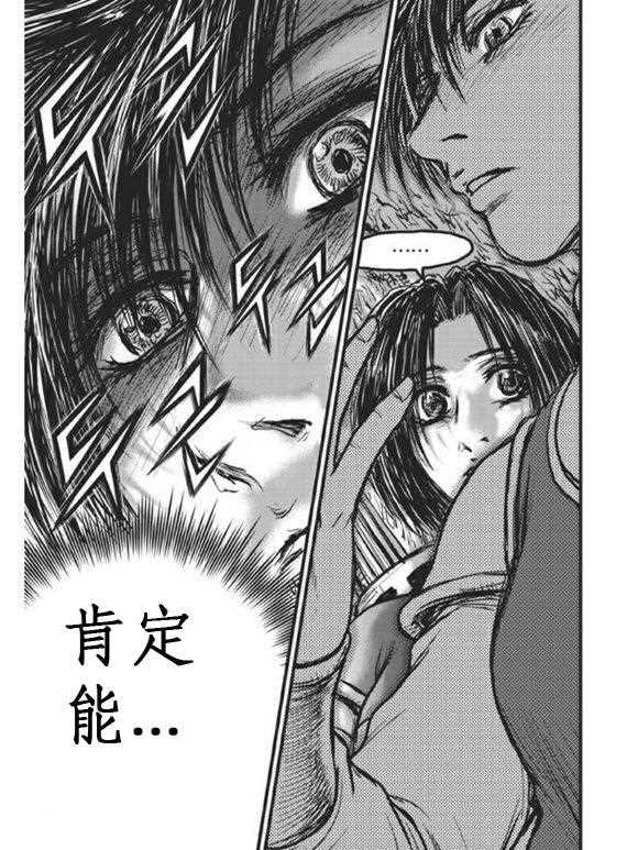 🍤热血江湖 第440话 第17页