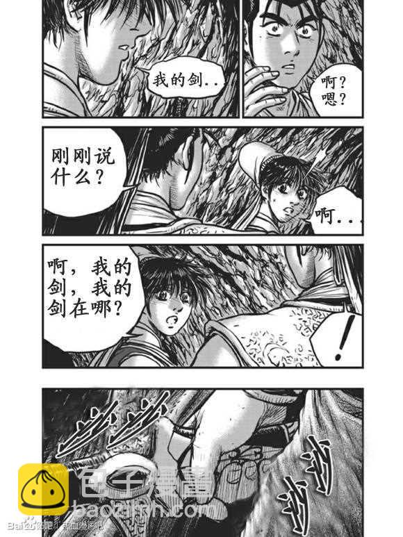 🍤热血江湖 第440话 第3页