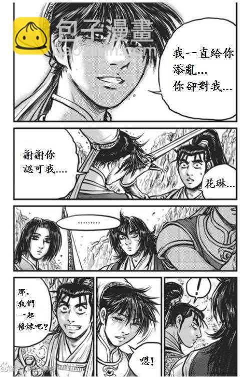 🍤热血江湖 第442话 第11页