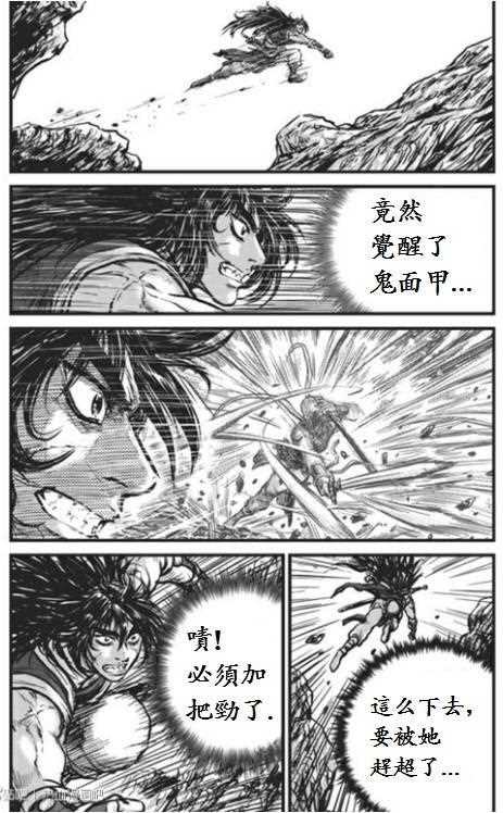 🍤热血江湖 第442话 第14页