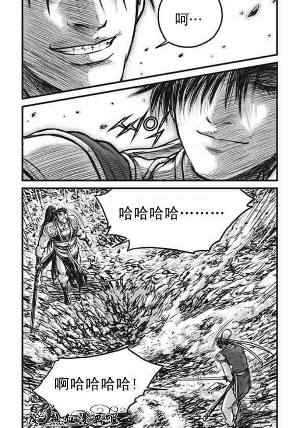 🍤热血江湖 第444话 第11页