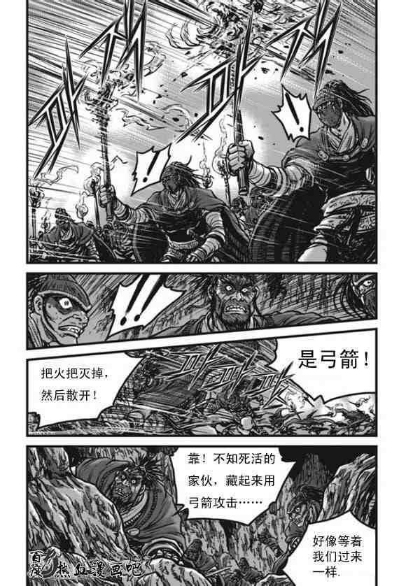 🍤热血江湖 第444话 第25页