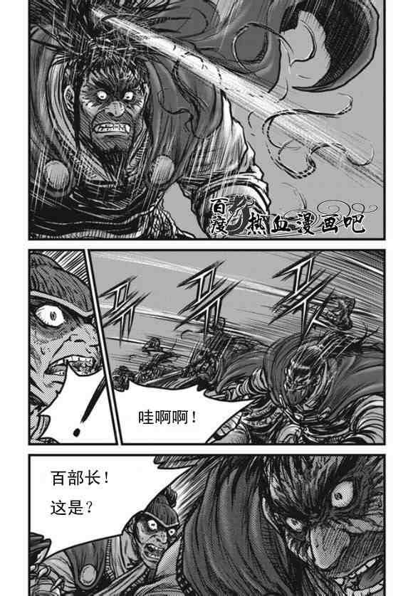 🍤热血江湖 第444话 第29页