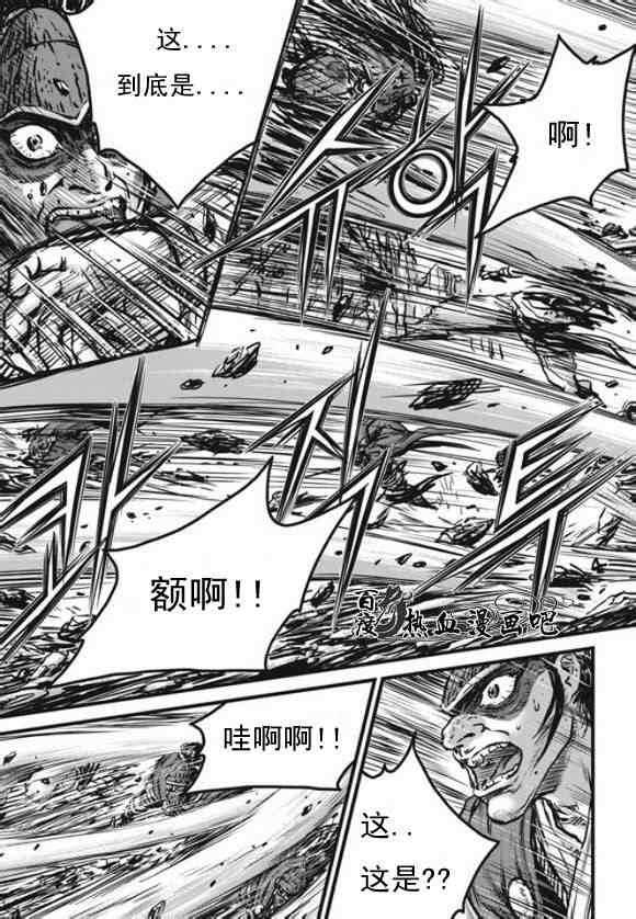 🍤热血江湖 第444话 第6页