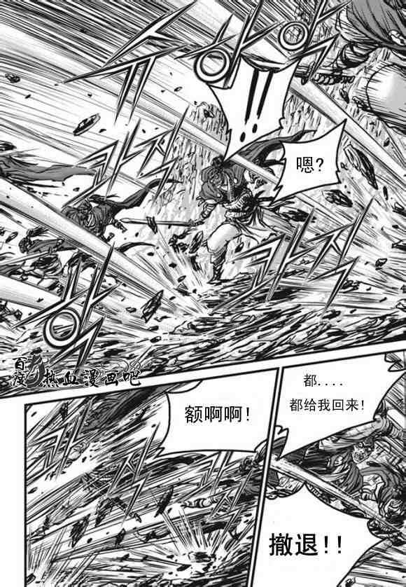 🍤热血江湖 第444话 第7页