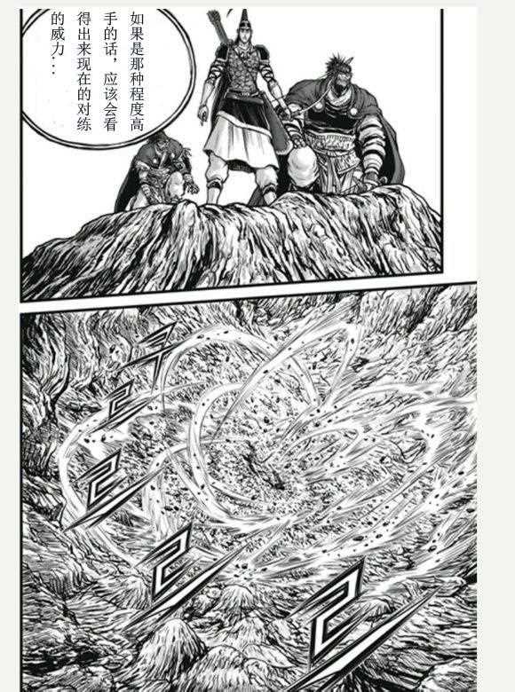 🍤热血江湖 第446话 第11页