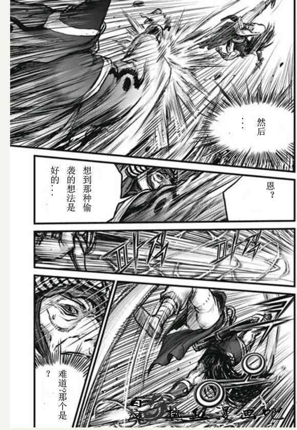 🍤热血江湖 第446话 第20页