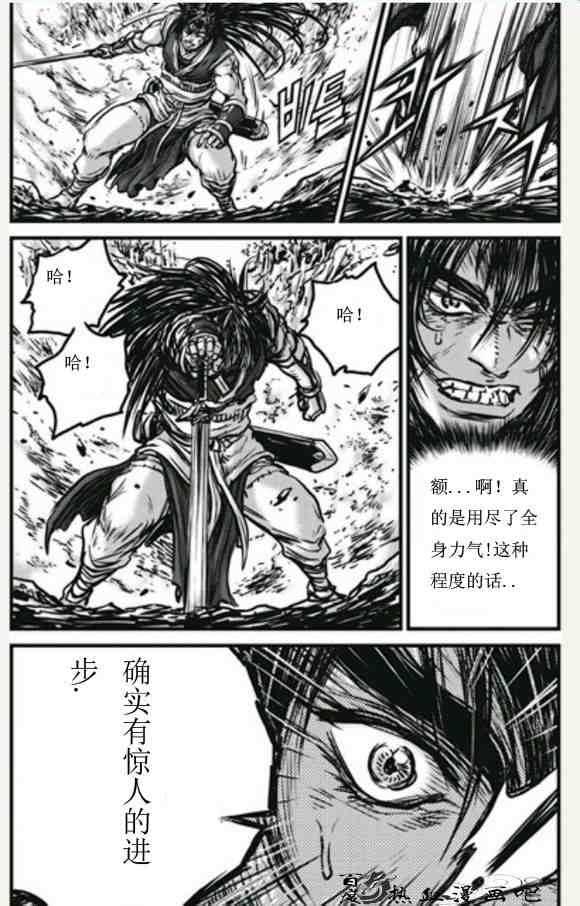 🍤热血江湖 第446话 第23页