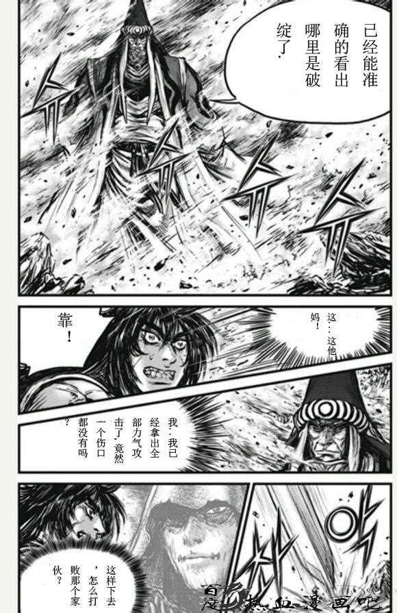 🍤热血江湖 第446话 第24页