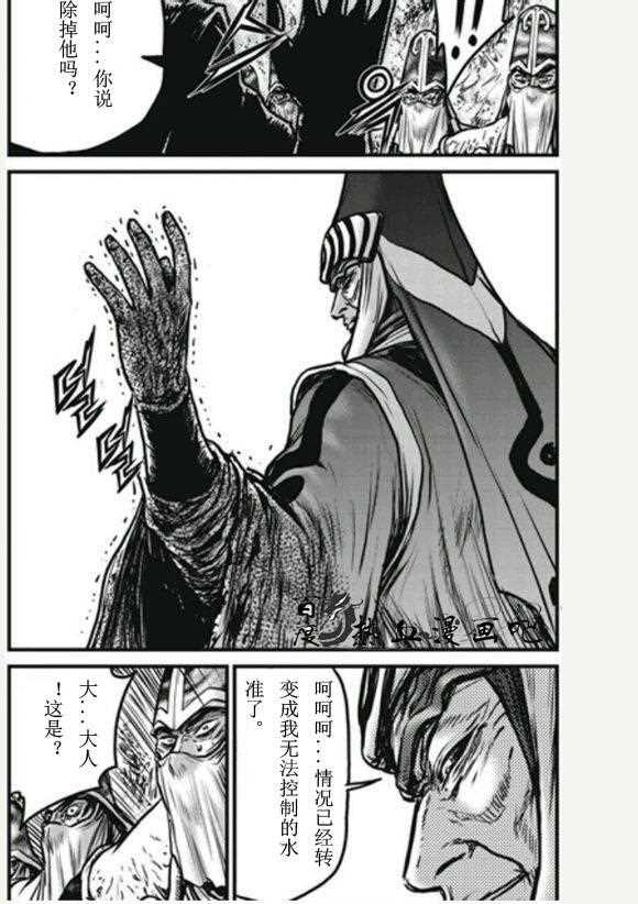 🍤热血江湖 第446话 第28页