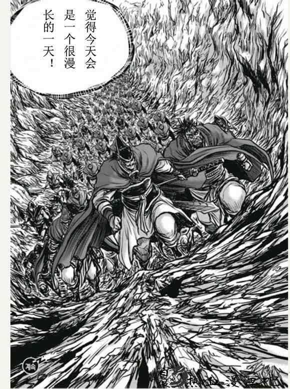 🍤热血江湖 第446话 第36页