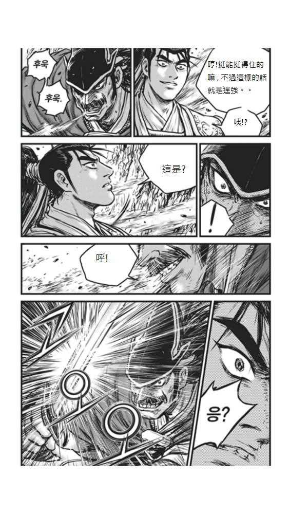 🍤热血江湖 第448话 第14页