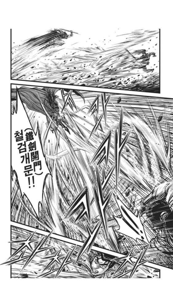 🍤热血江湖 第448话 第18页