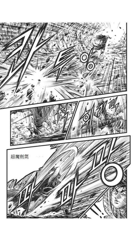 🍤热血江湖 第448话 第19页