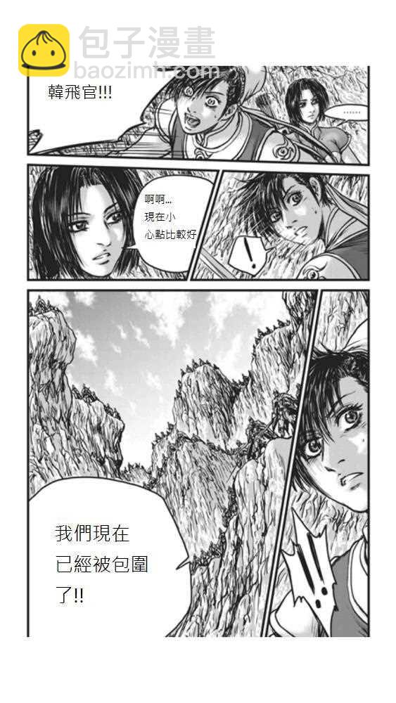 🍤热血江湖 第448话 第24页