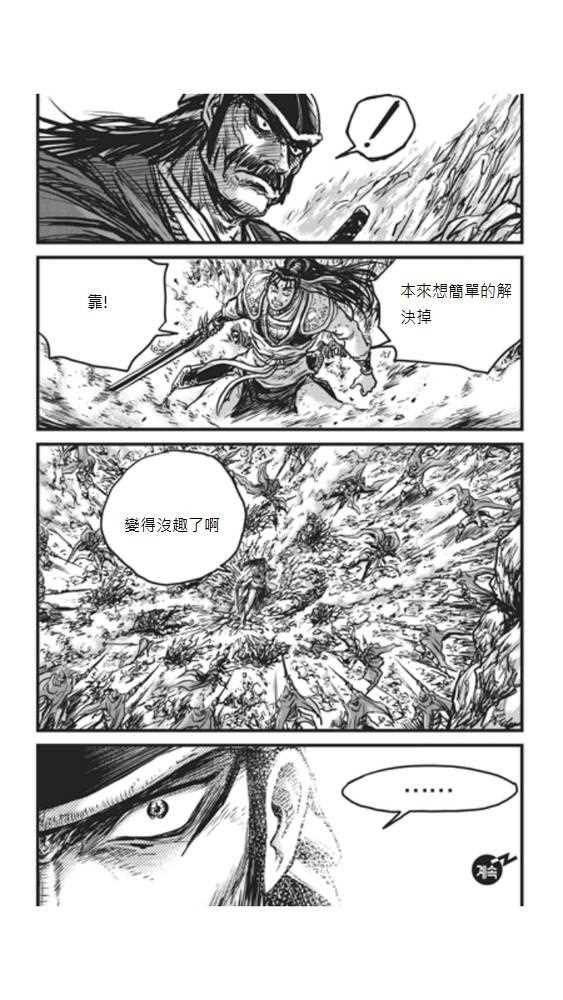 🍤热血江湖 第448话 第29页