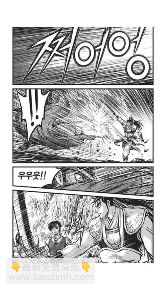 🍤热血江湖 第448话 第3页