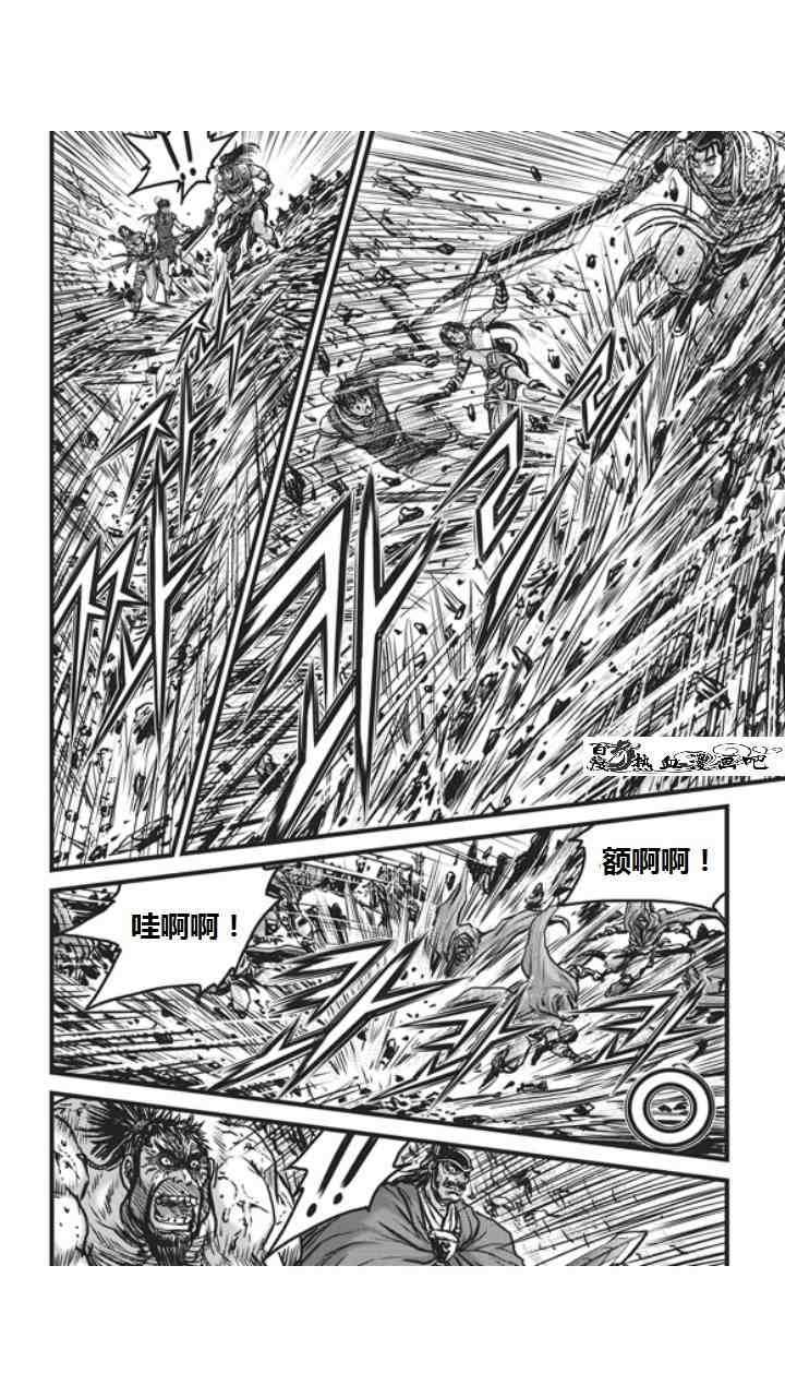 🍤热血江湖 第452话 第15页