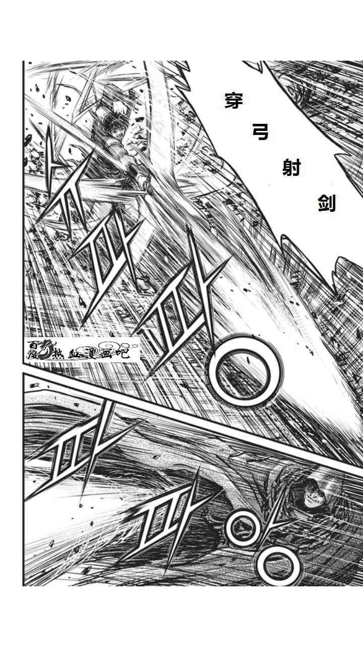 🍤热血江湖 第452话 第17页