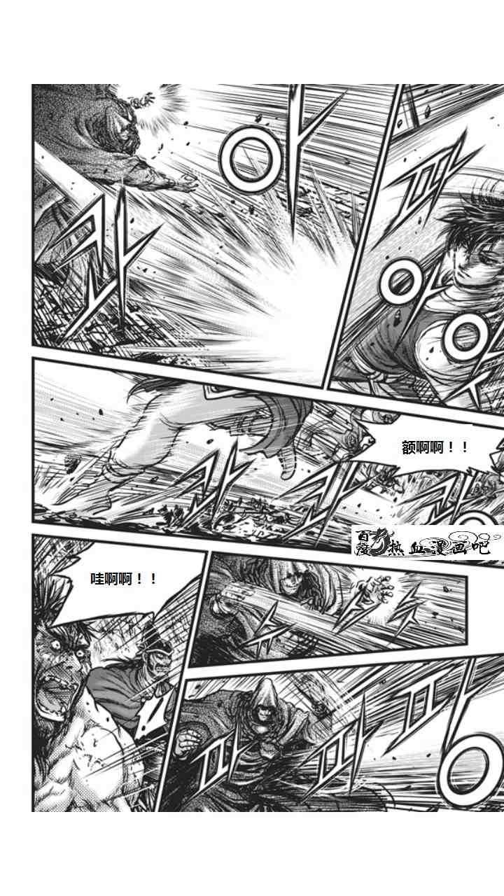 🍤热血江湖 第452话 第25页