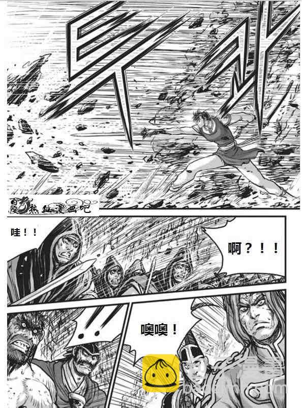🍤热血江湖 第454话 第2页