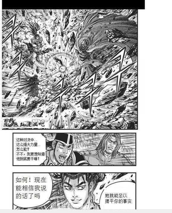 🍤热血江湖 第456话 第10页
