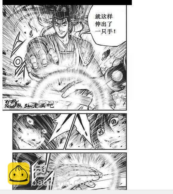 🍤热血江湖 第456话 第14页