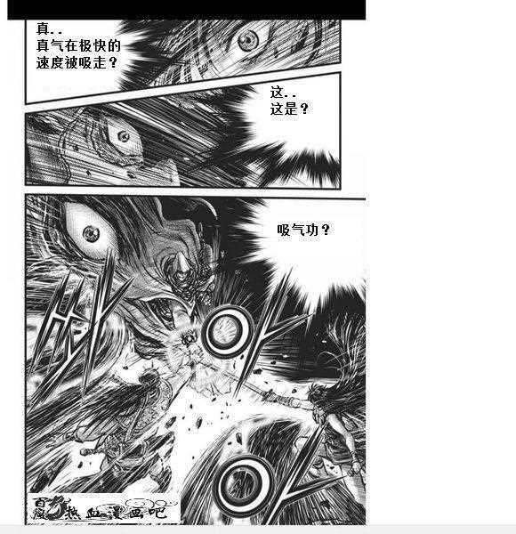 🍤热血江湖 第456话 第17页