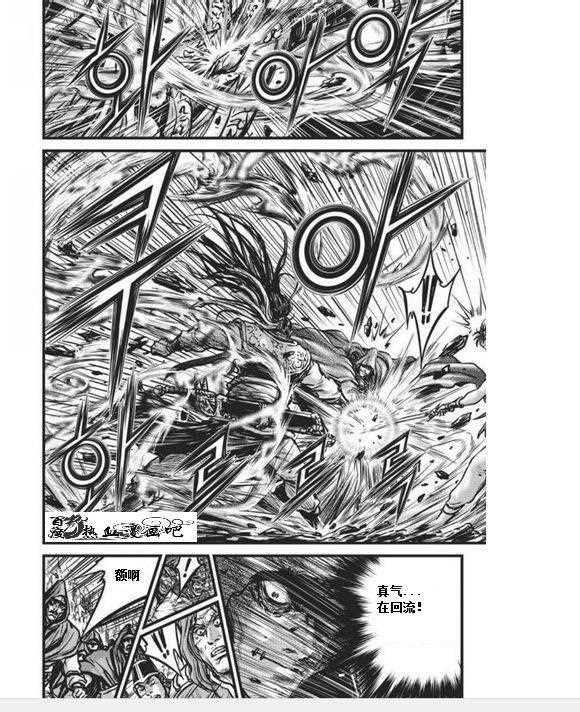 🍤热血江湖 第456话 第21页