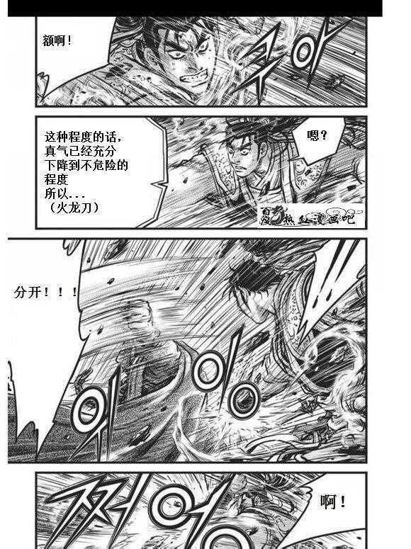 🍤热血江湖 第456话 第22页