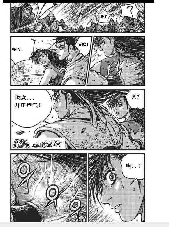 🍤热血江湖 第456话 第24页