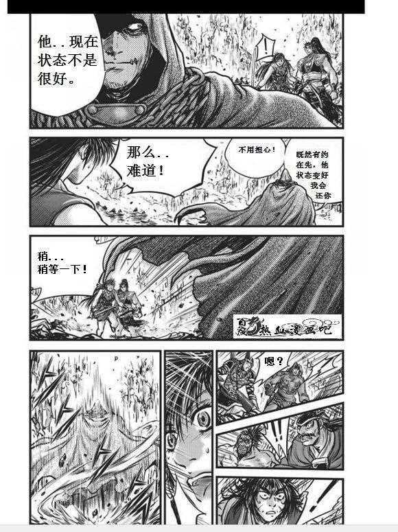 🍤热血江湖 第456话 第31页