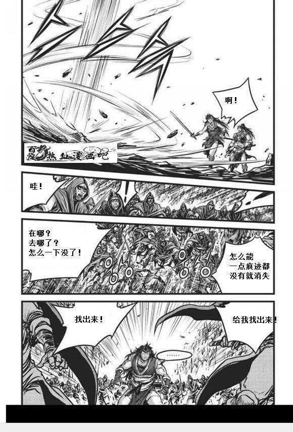 🍤热血江湖 第456话 第32页